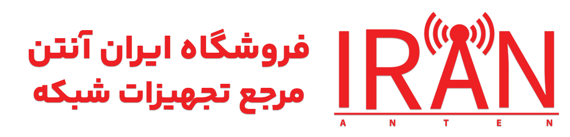 تقویت آنتن ایران آنتن